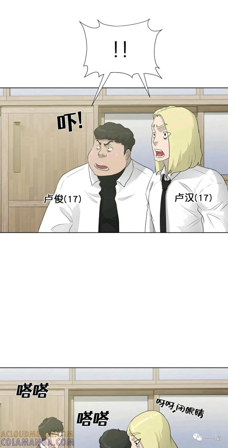 《触发人生》28 第7页