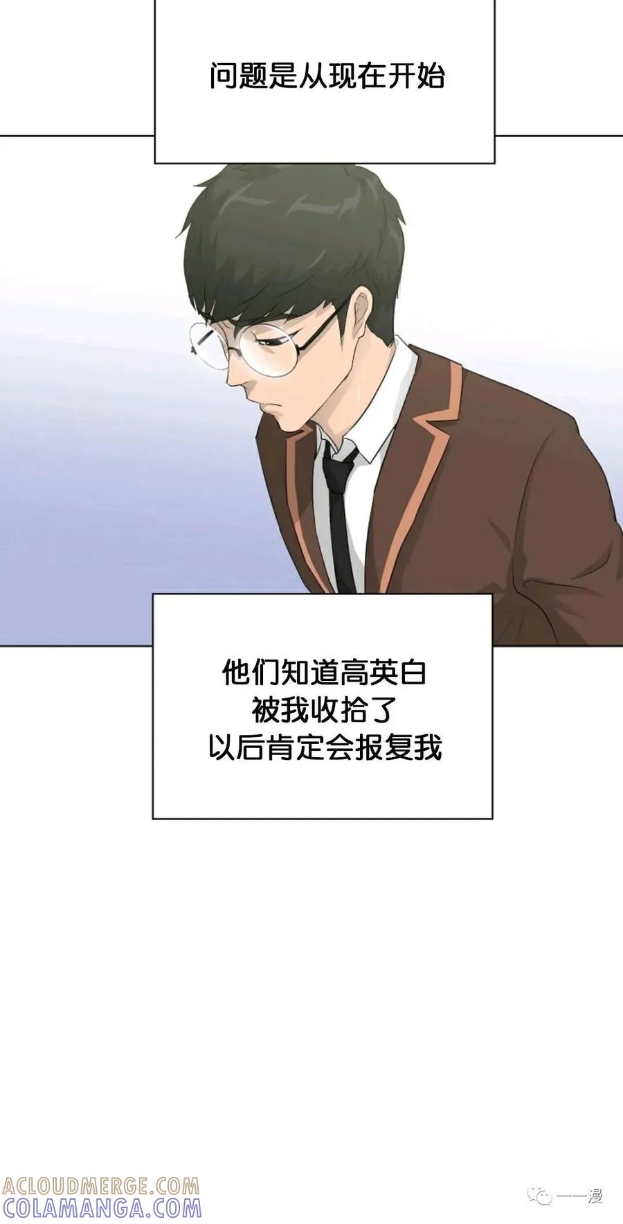 《触发人生》28 第4页