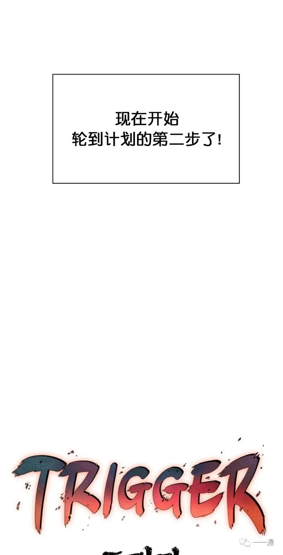 《触发人生》28 第5页
