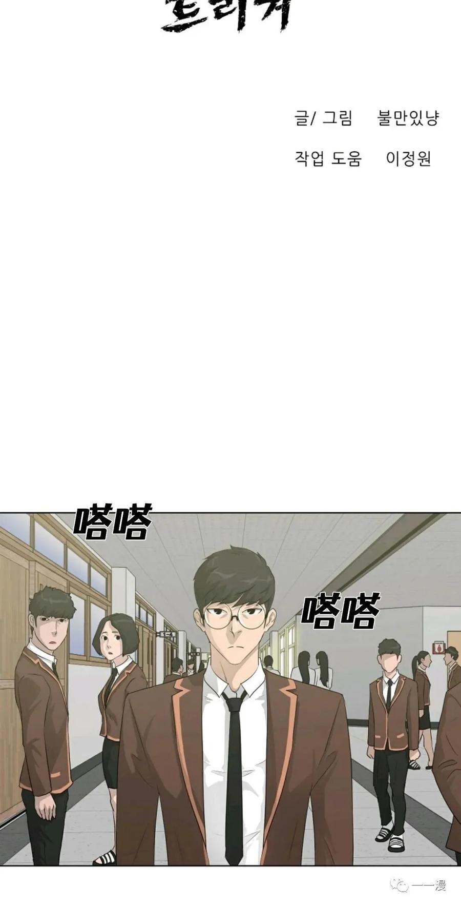 《触发人生》28 第6页