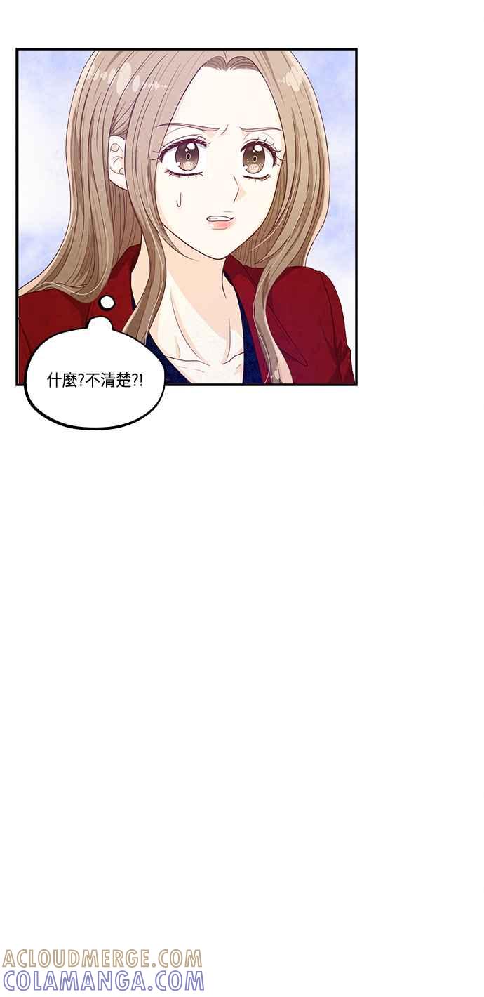 《扑通扑通截稿中》第28话 第39页