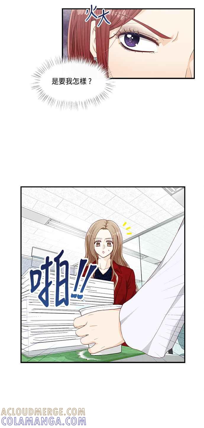 《扑通扑通截稿中》第28话 第37页