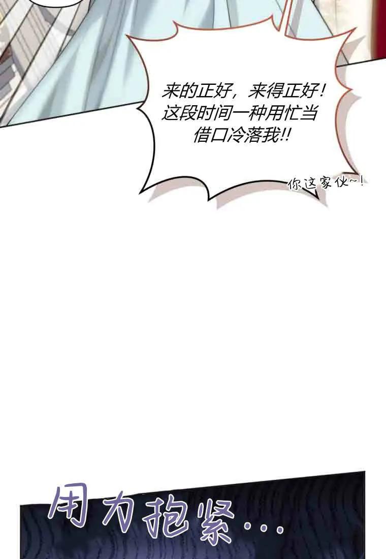 《基层公务员想晋升》第34话 第55页