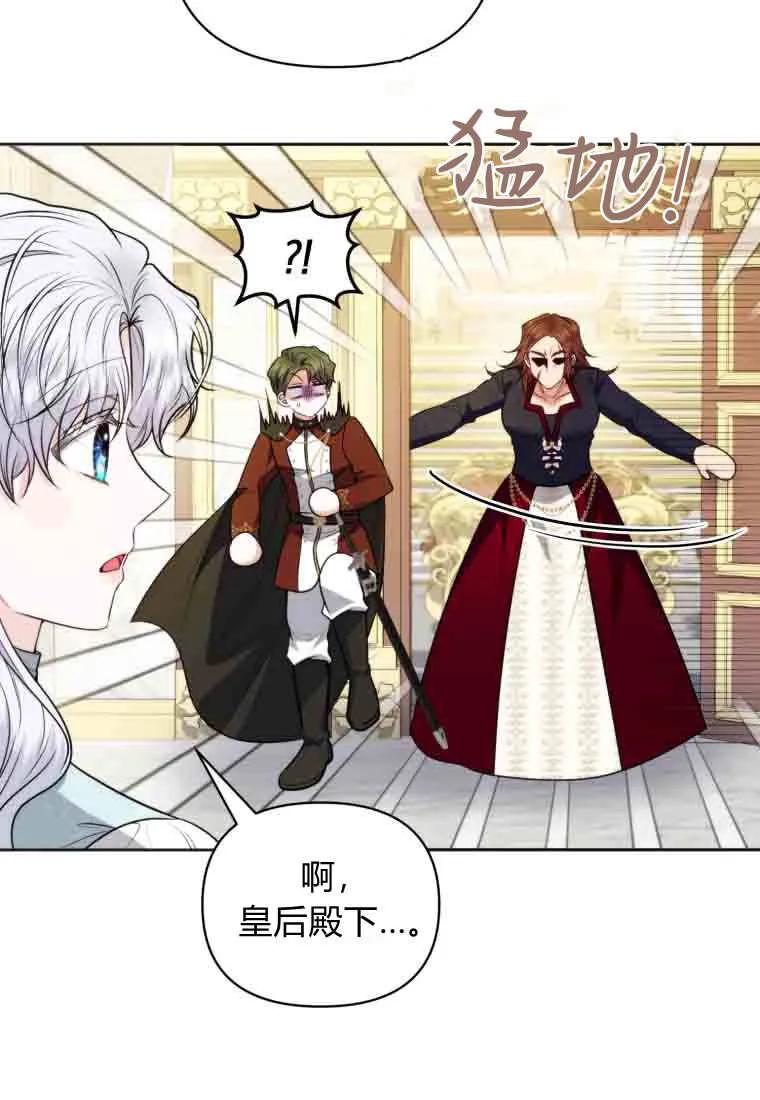 《基层公务员想晋升》第34话 第52页