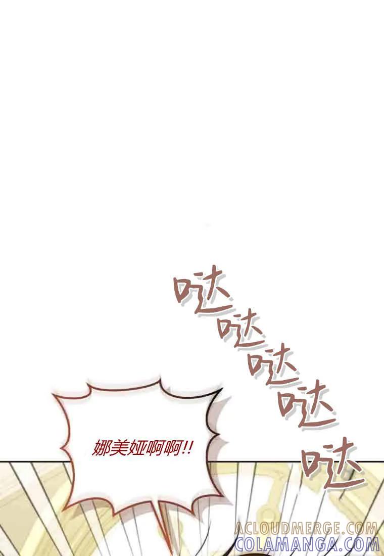 《基层公务员想晋升》第34话 第53页
