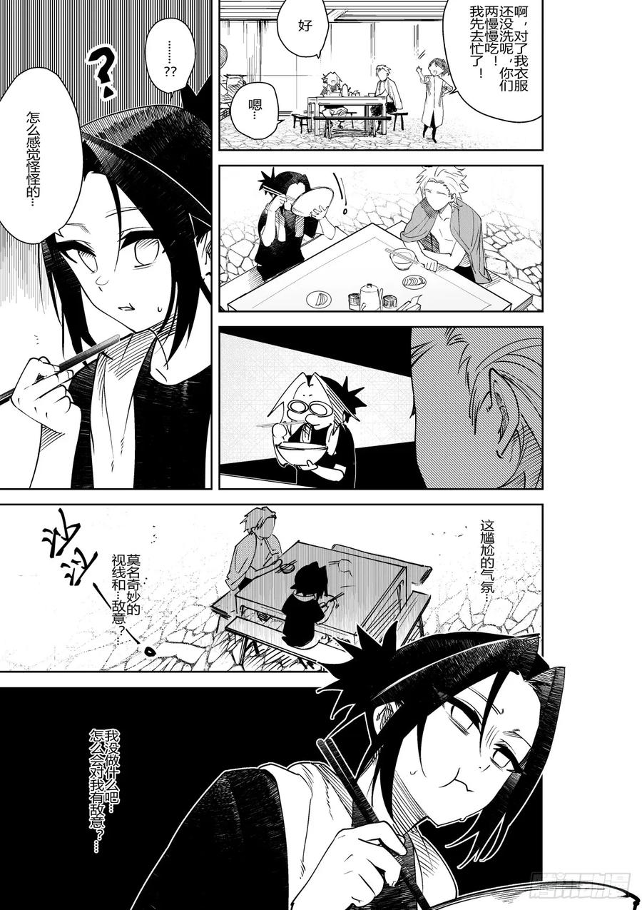 《侍书》第三十五话 第6页