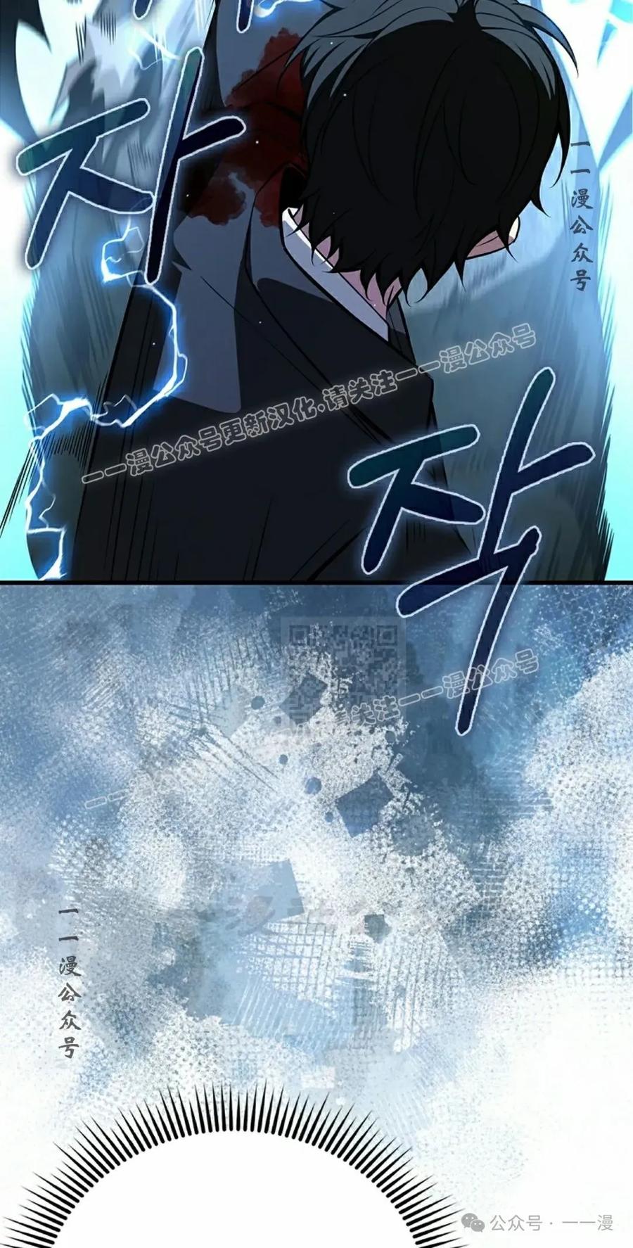 《我不是回归者》第37话 第67页