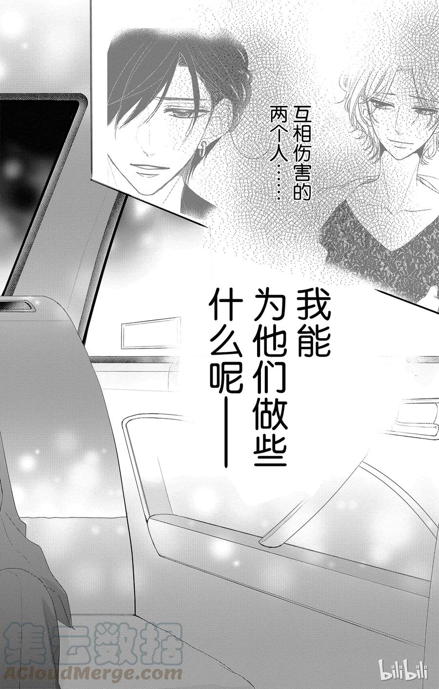 《Coffee & Vanilla 咖啡和香草》32 牛郎和策划 第40页