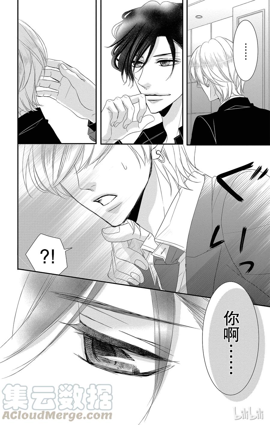 《Coffee & Vanilla 咖啡和香草》32 牛郎和策划 第16页