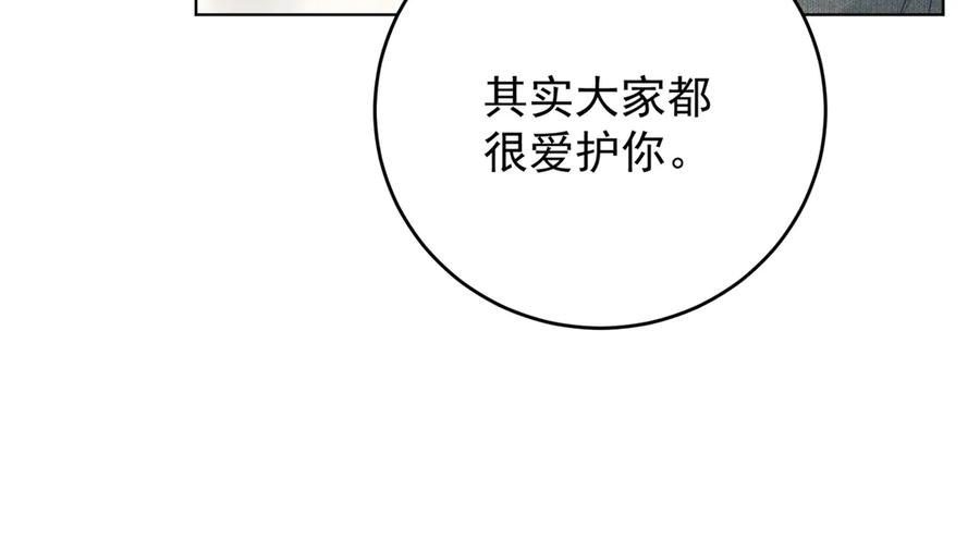 《我是女主，但炮灰实在太帅了》第44话 一生功勋 第135页