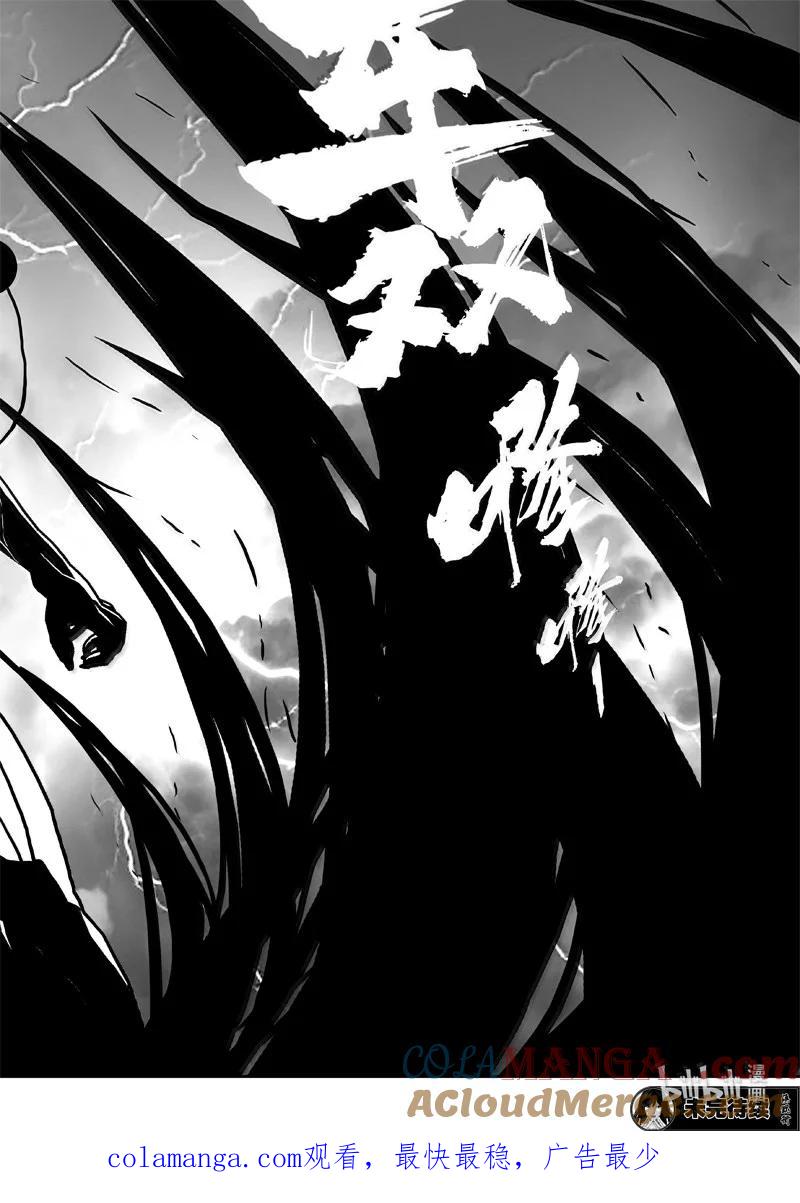 《镇魂街》四三二 神力 第25页