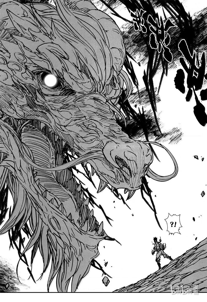 《镇魂街》四三二 神力 第22页