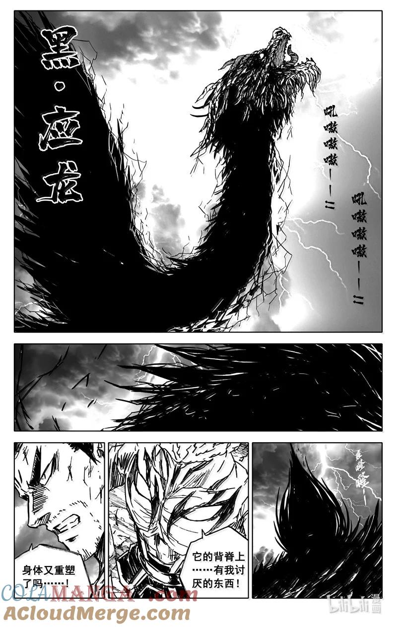 《镇魂街》四三二 神力 第23页
