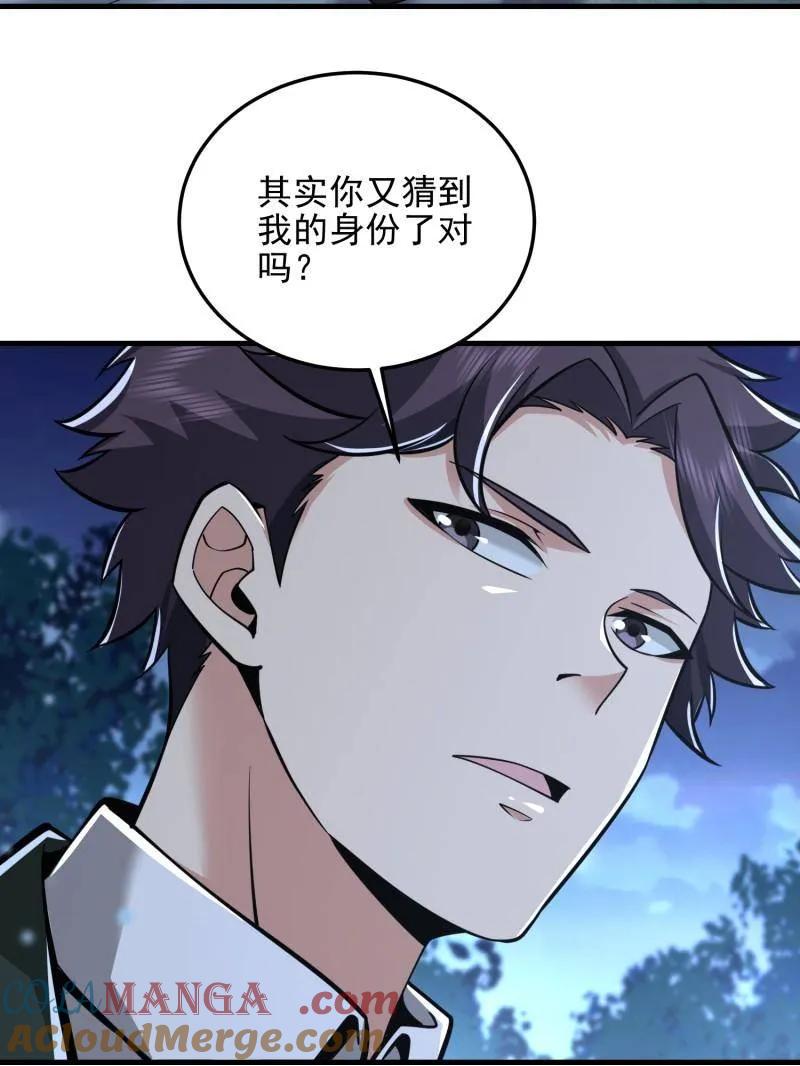 第一序列 第483话 483 天赋 第185页