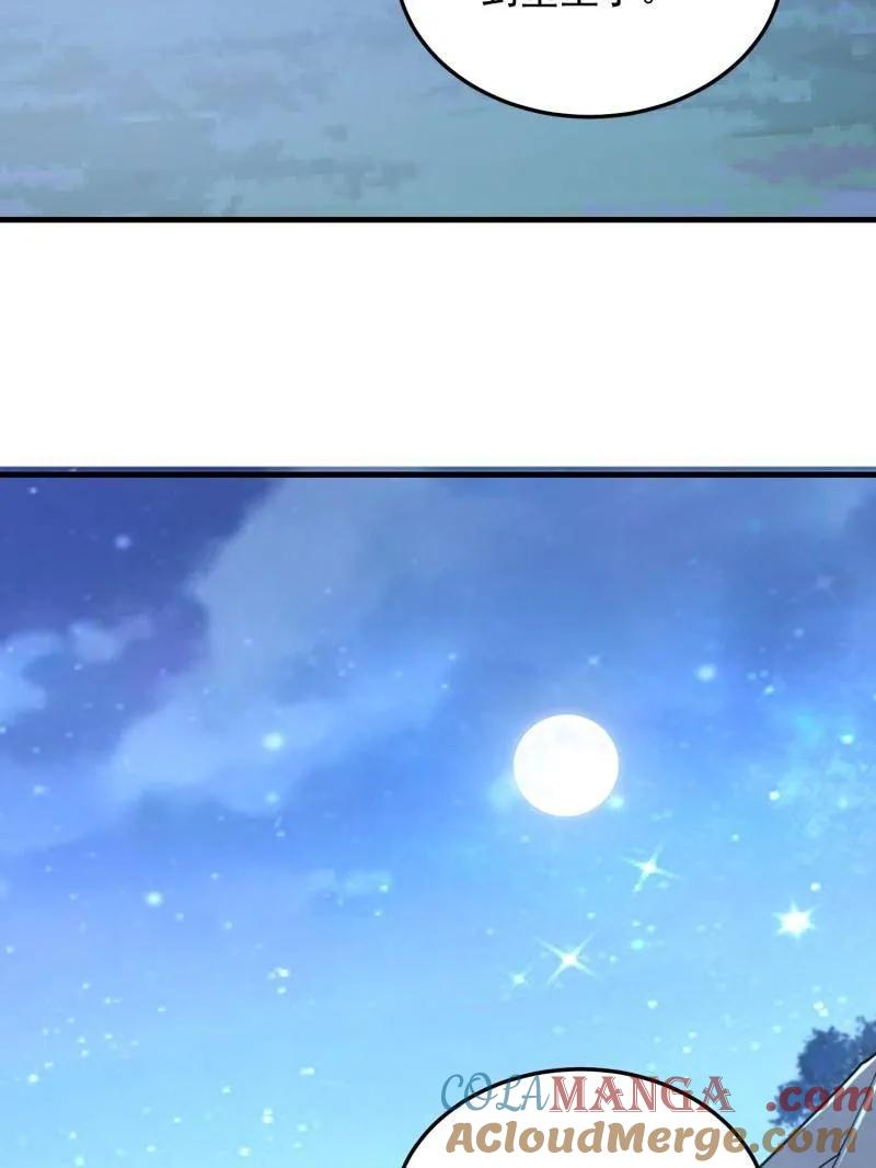 第一序列 第483话 483 天赋 第181页