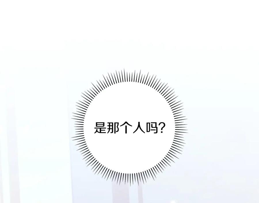 《只想在反派爸爸身边躺平》第4话 酷酷的小孩 第78页