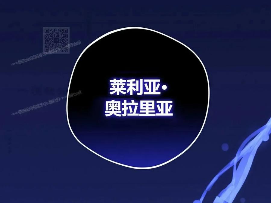 《青梅竹马要杀我》第51集 第41页