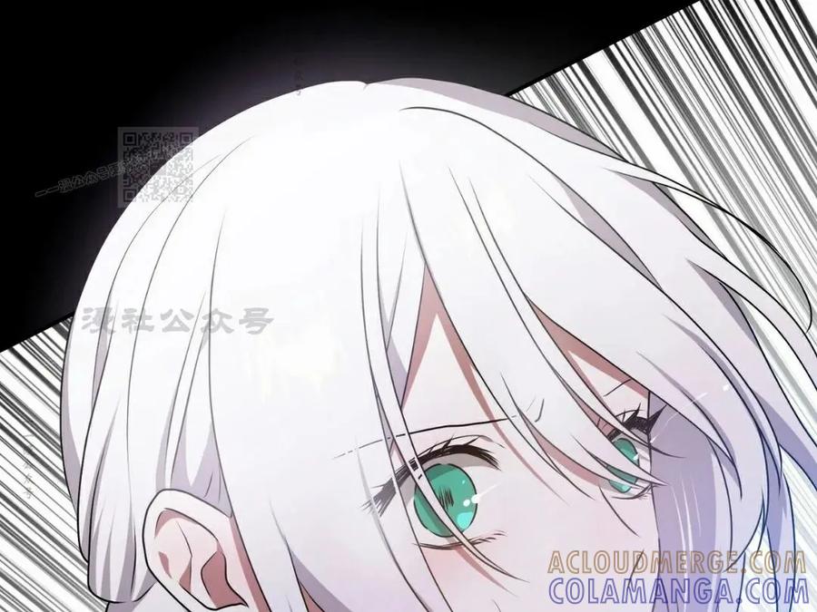 《青梅竹马要杀我》第51集 第46页