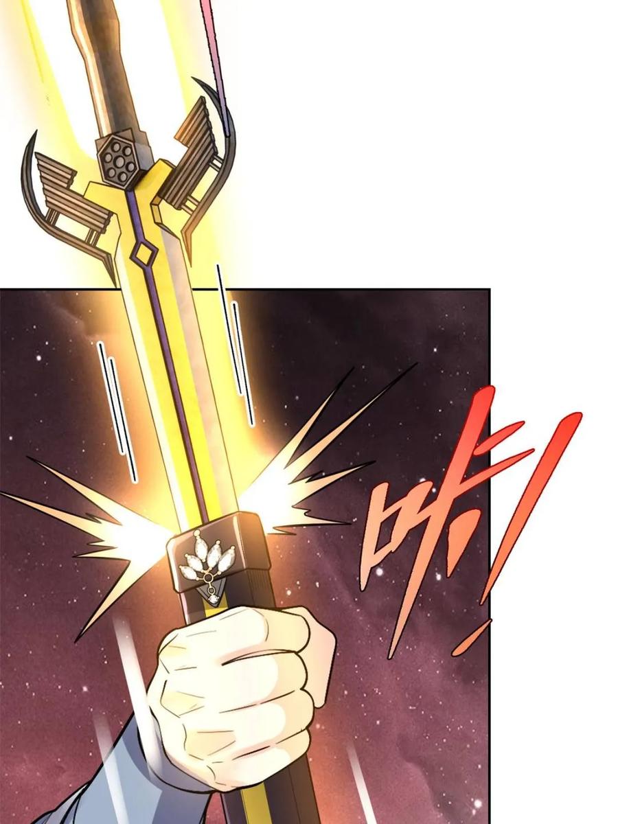 《原来我是修仙大佬》第520话 520话 第46页