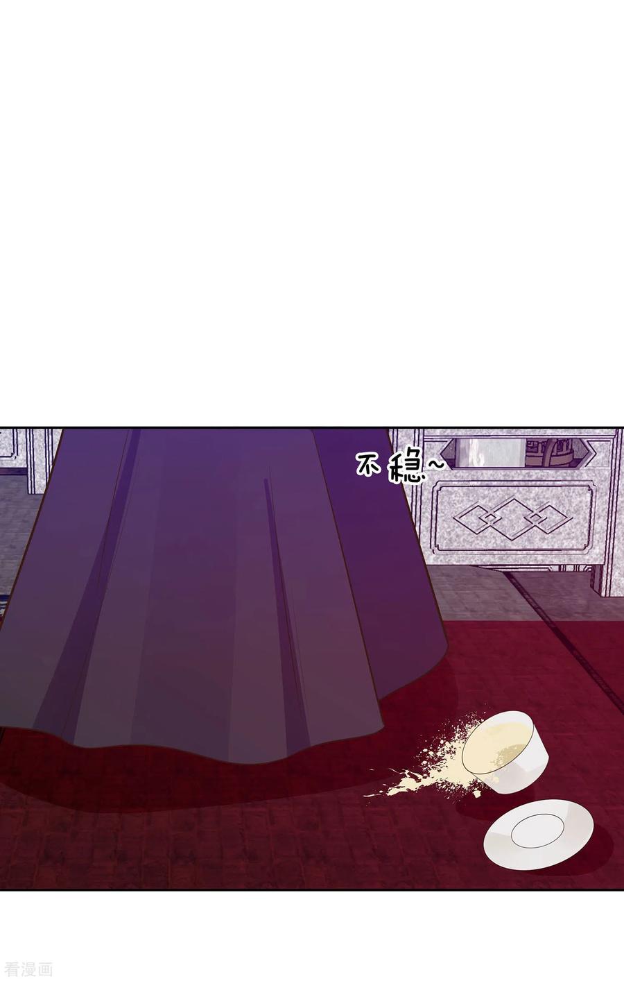 《穿越王妃，夫君别找虐》第55话 截掉左臂 第18页