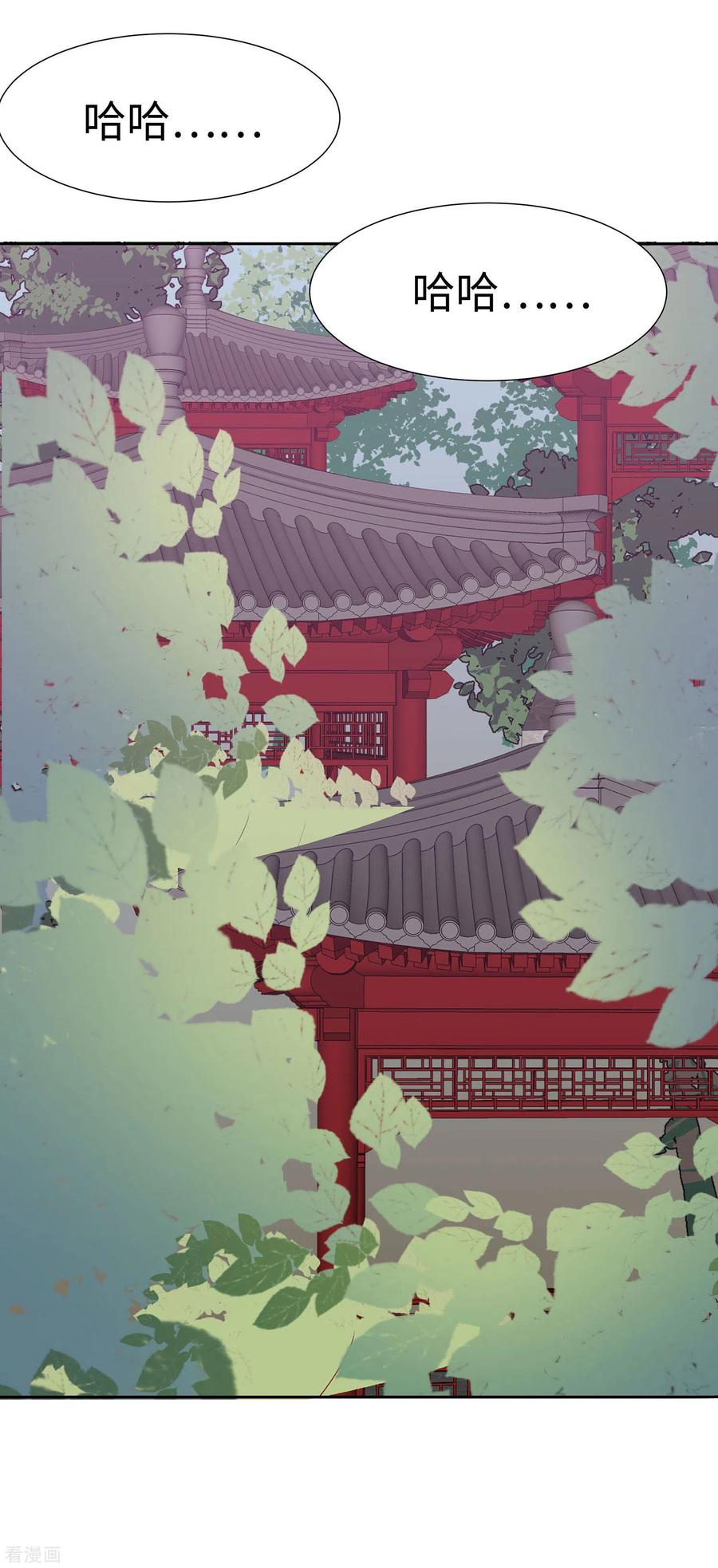 《穿越王妃，夫君别找虐》第55话 截掉左臂 第10页