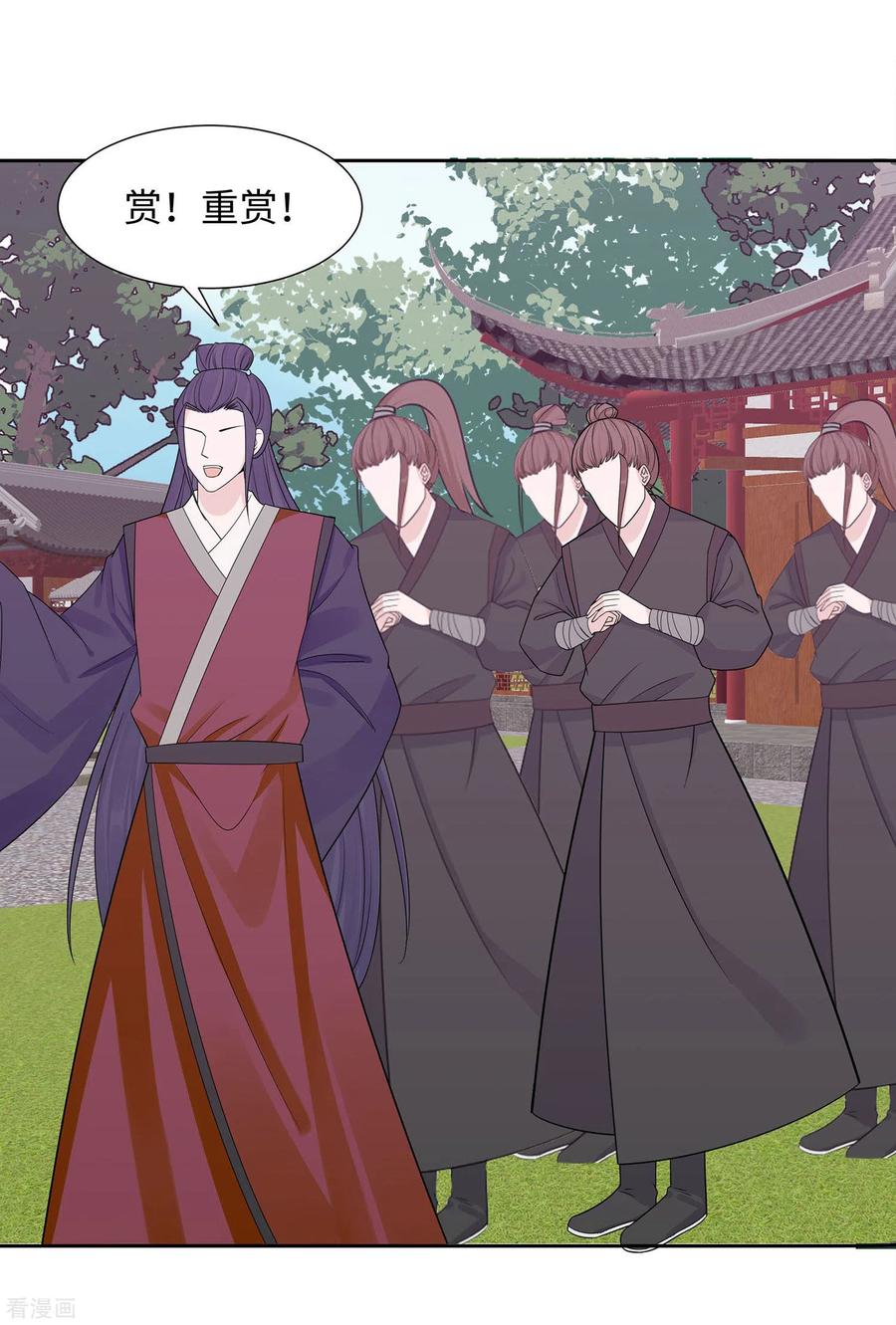 《穿越王妃，夫君别找虐》第55话 截掉左臂 第8页