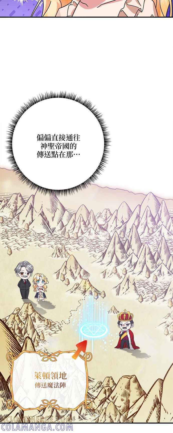 《小小人质太可爱》第55话 第25页