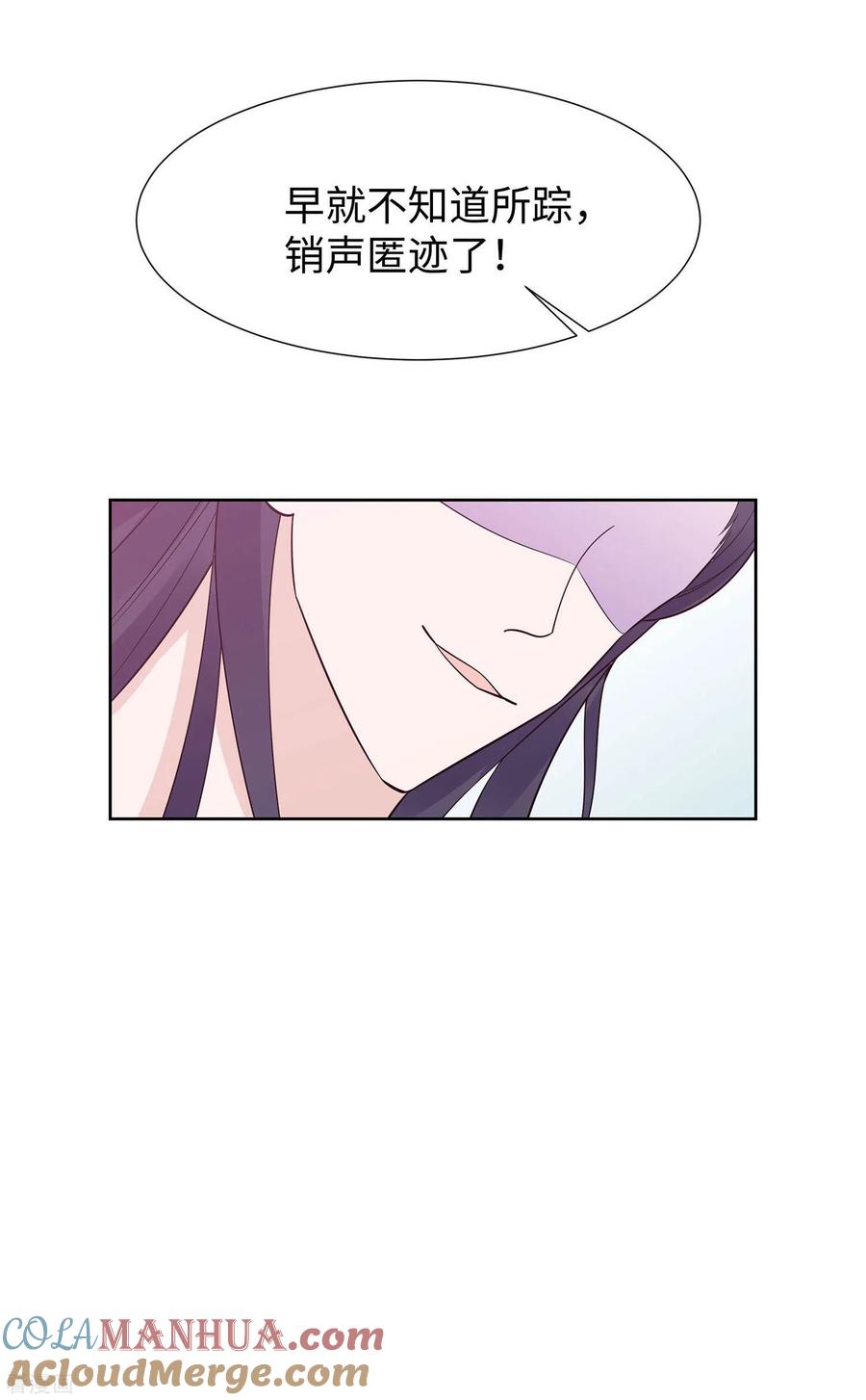 《穿越王妃，夫君别找虐》第55话 截掉左臂 第3页