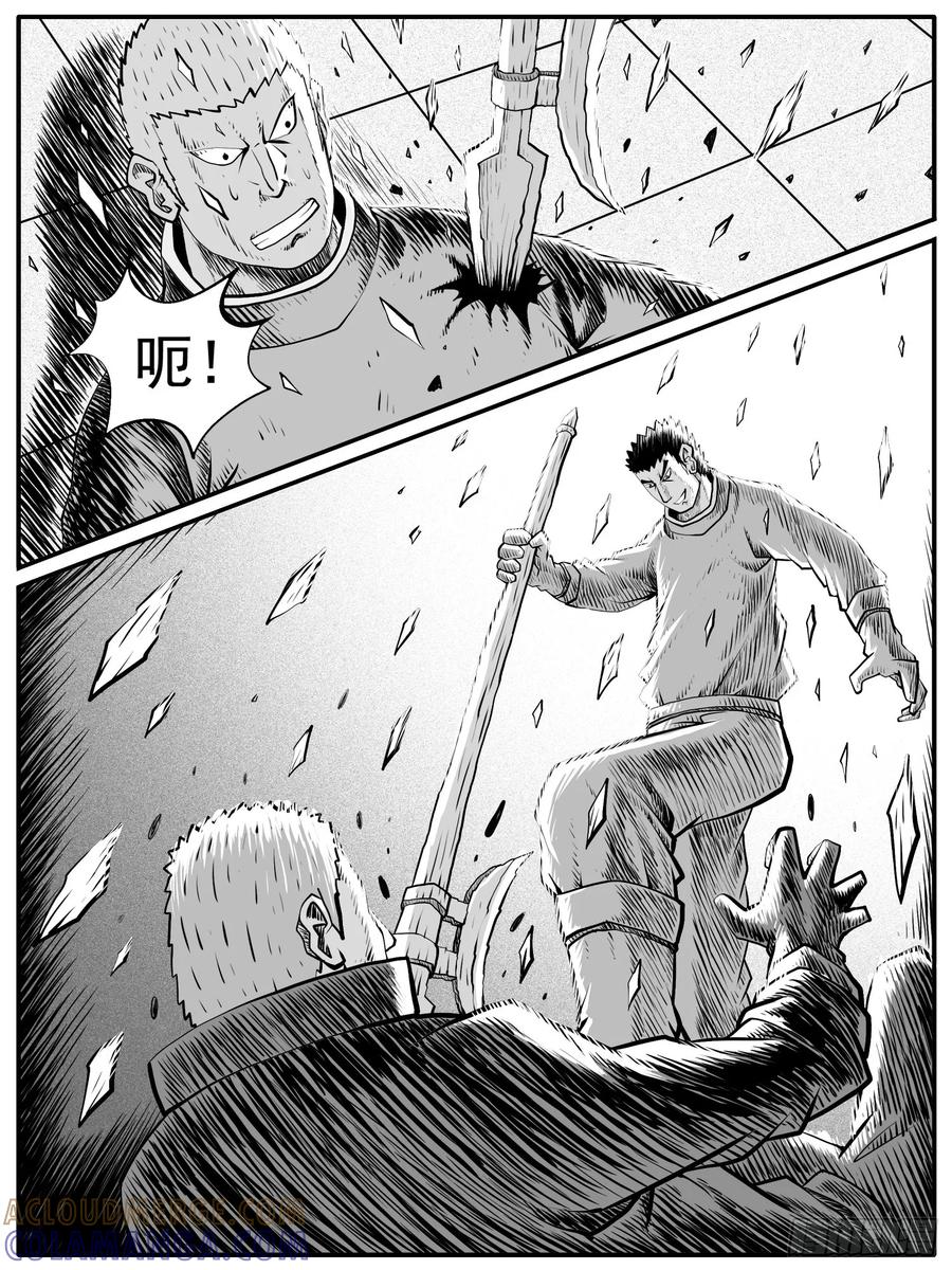 《休闲之路》第五六回 第3页