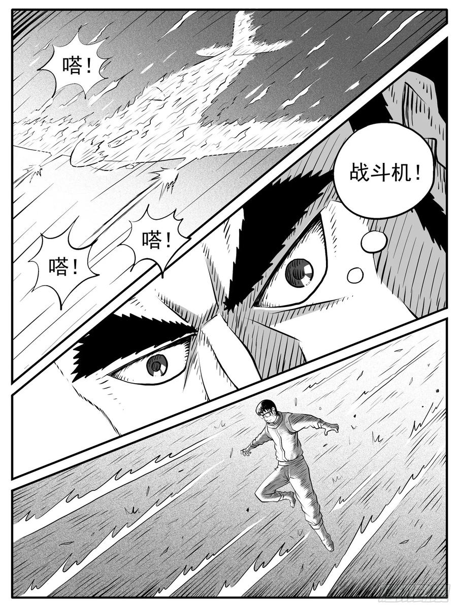 《休闲之路》第五六回 第8页