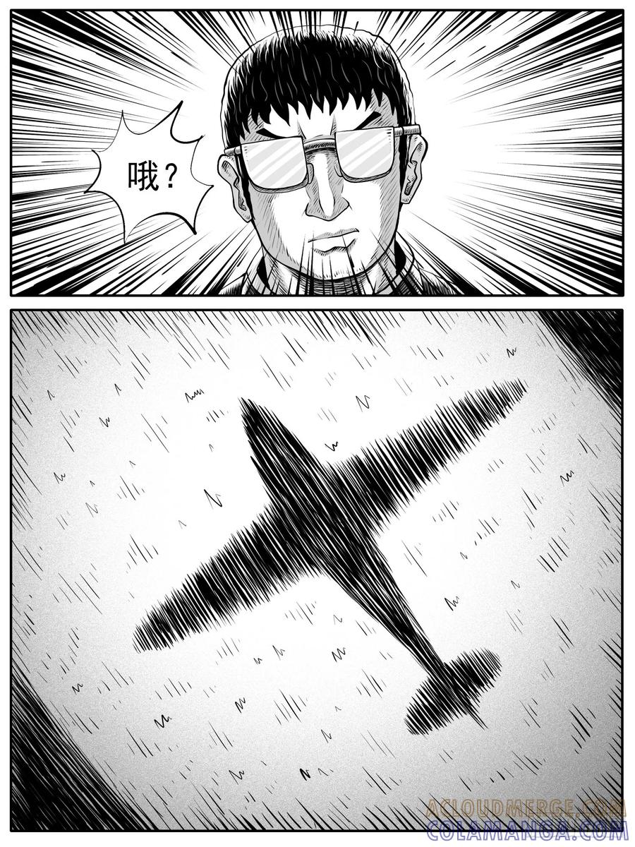 《休闲之路》第五六回 第7页