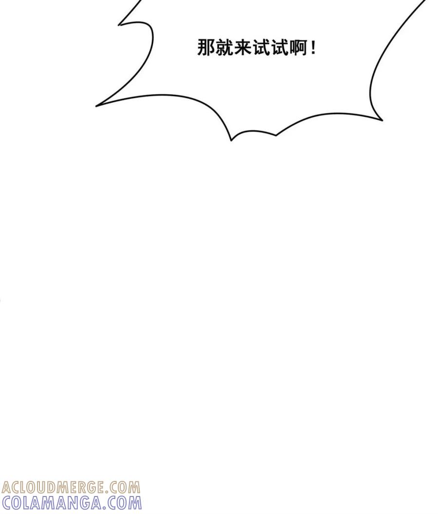 《原来我是修仙大佬》第586话 586话 第46页
