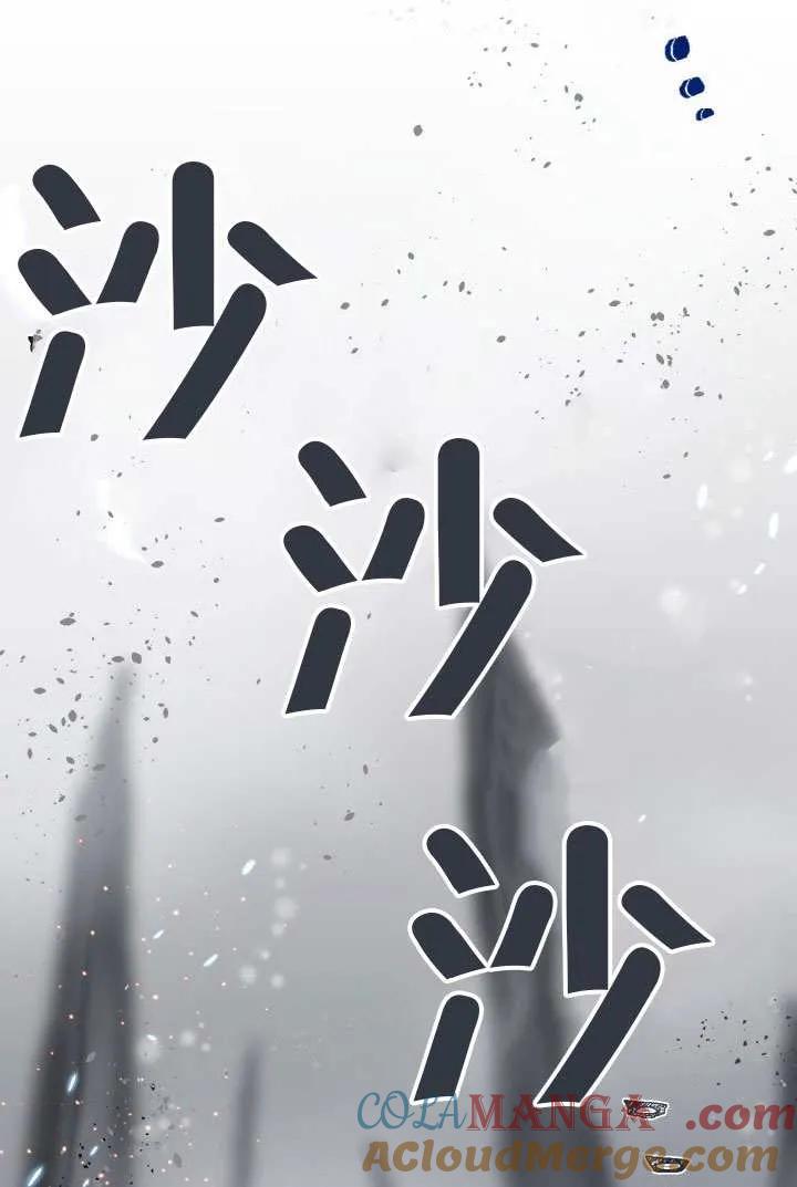 为附身者的特惠 - 第98话 - 第61张图