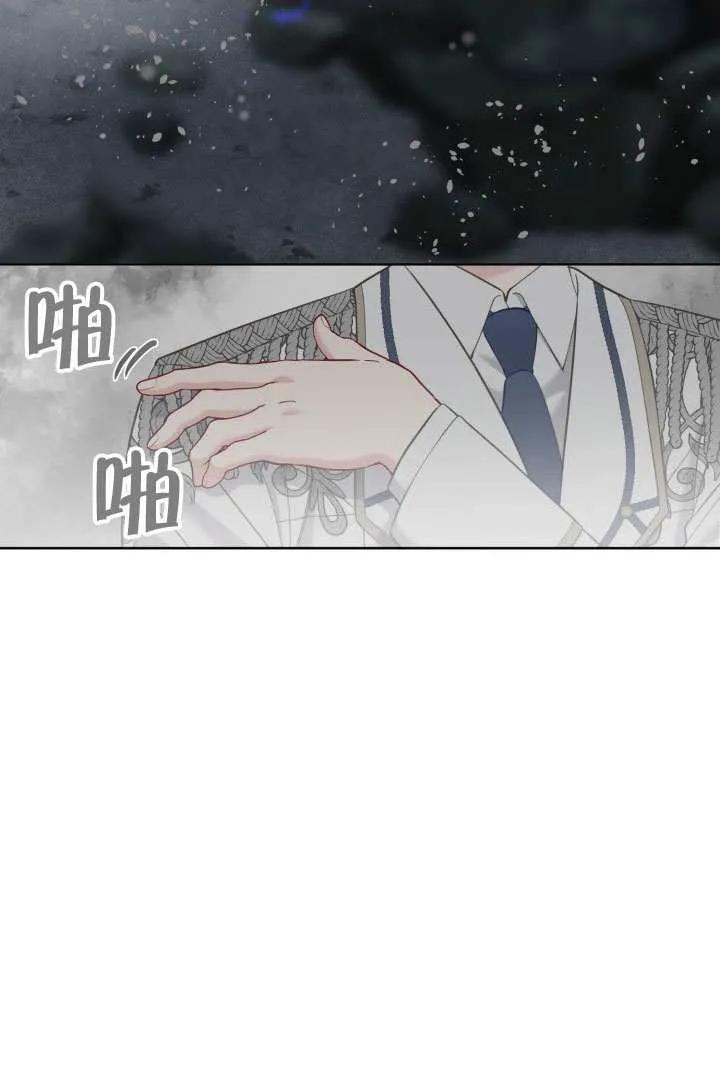 为附身者的特惠 - 第98话 - 第63张图