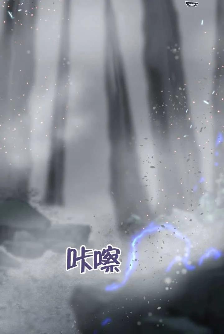 为附身者的特惠 - 第98话 - 第62张图