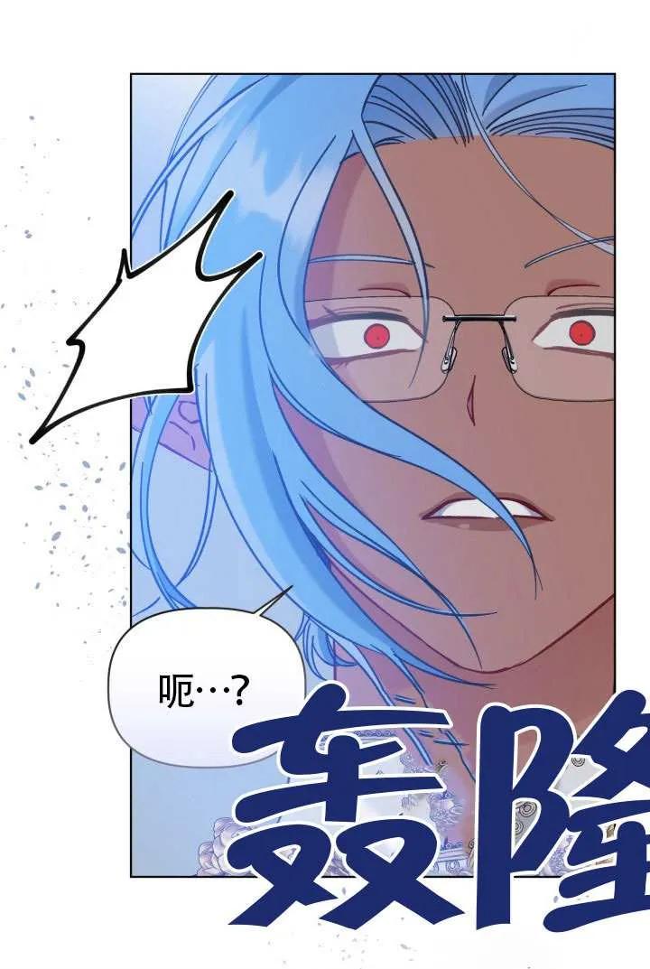 为附身者的特惠 - 第98话 - 第60张图