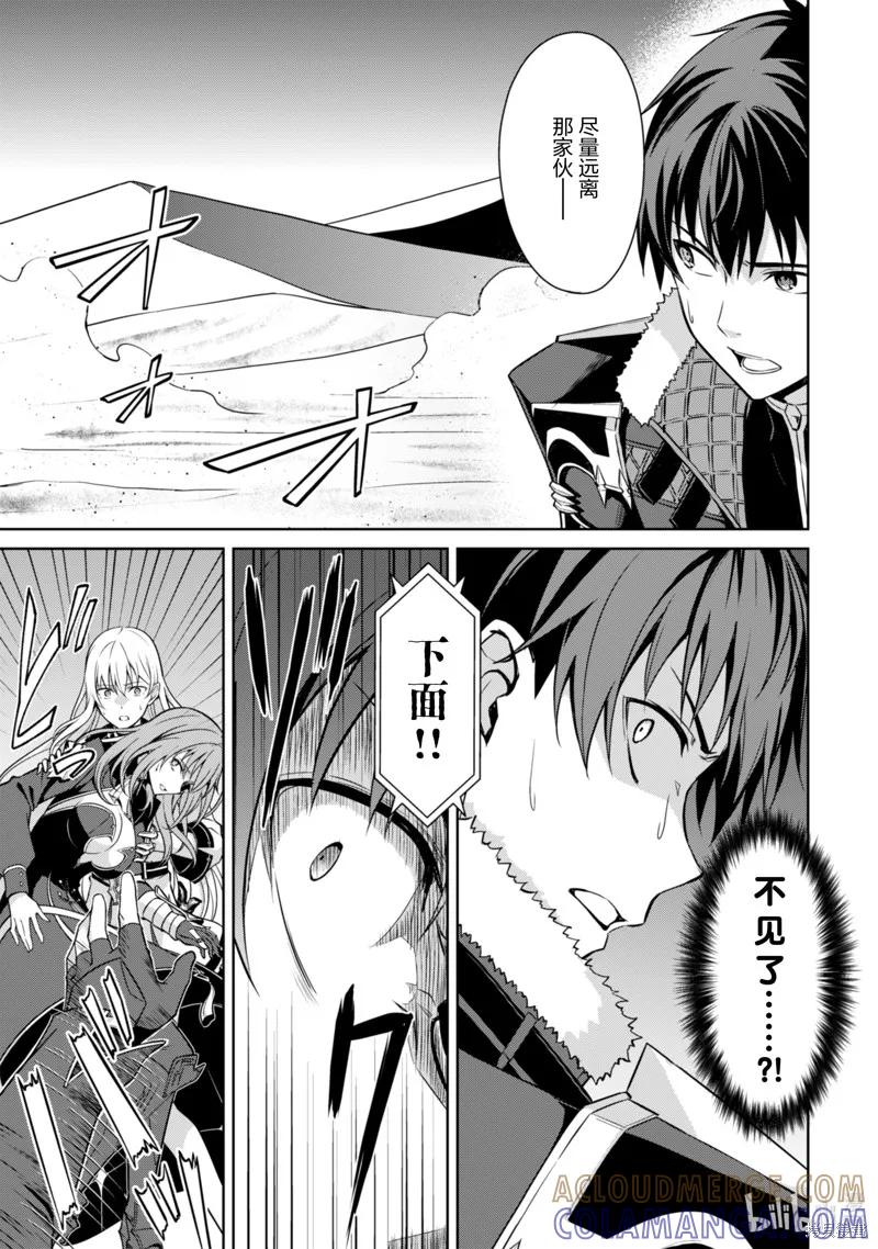 《狂怒的暴食 ～只有我突破了等级这概念～》第61话 第19页