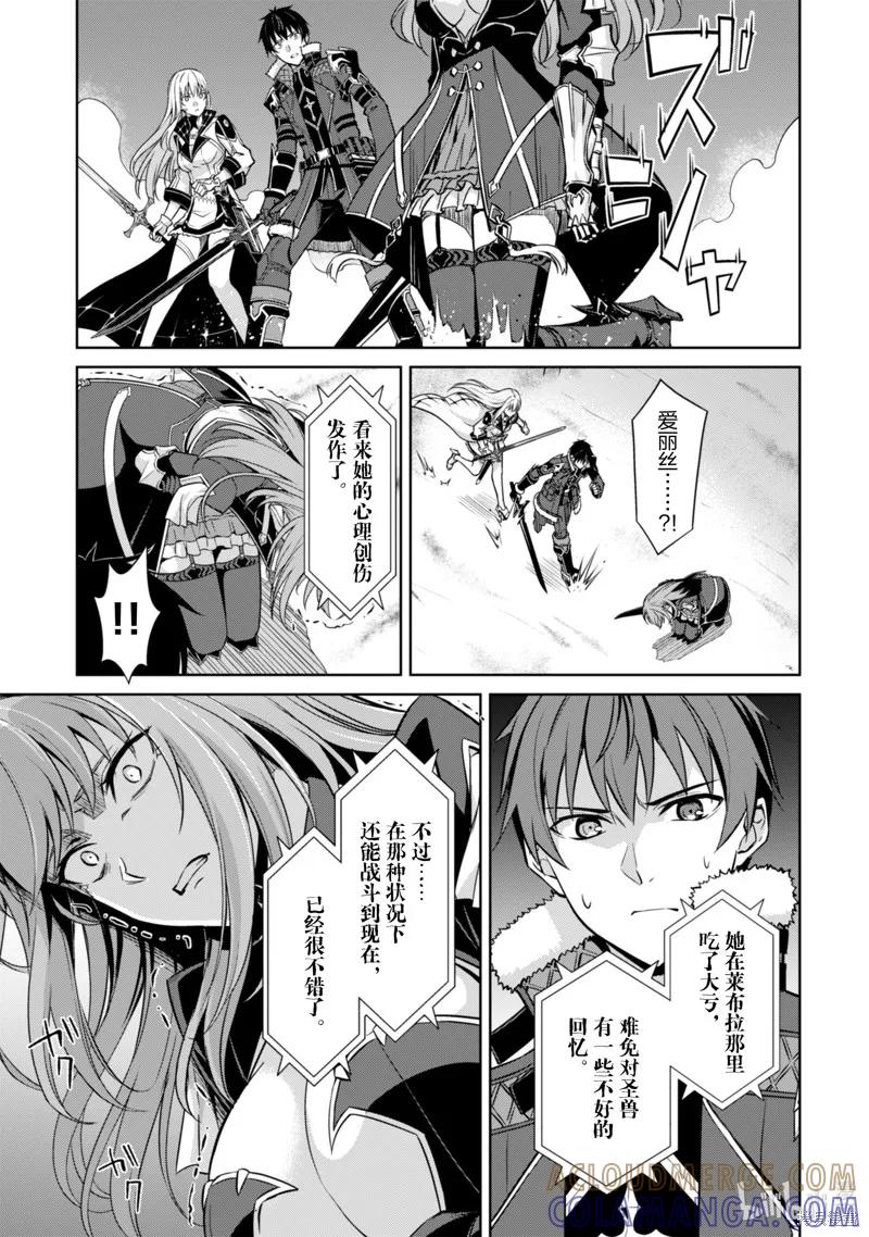 《狂怒的暴食 ～只有我突破了等级这概念～》第61话 第17页