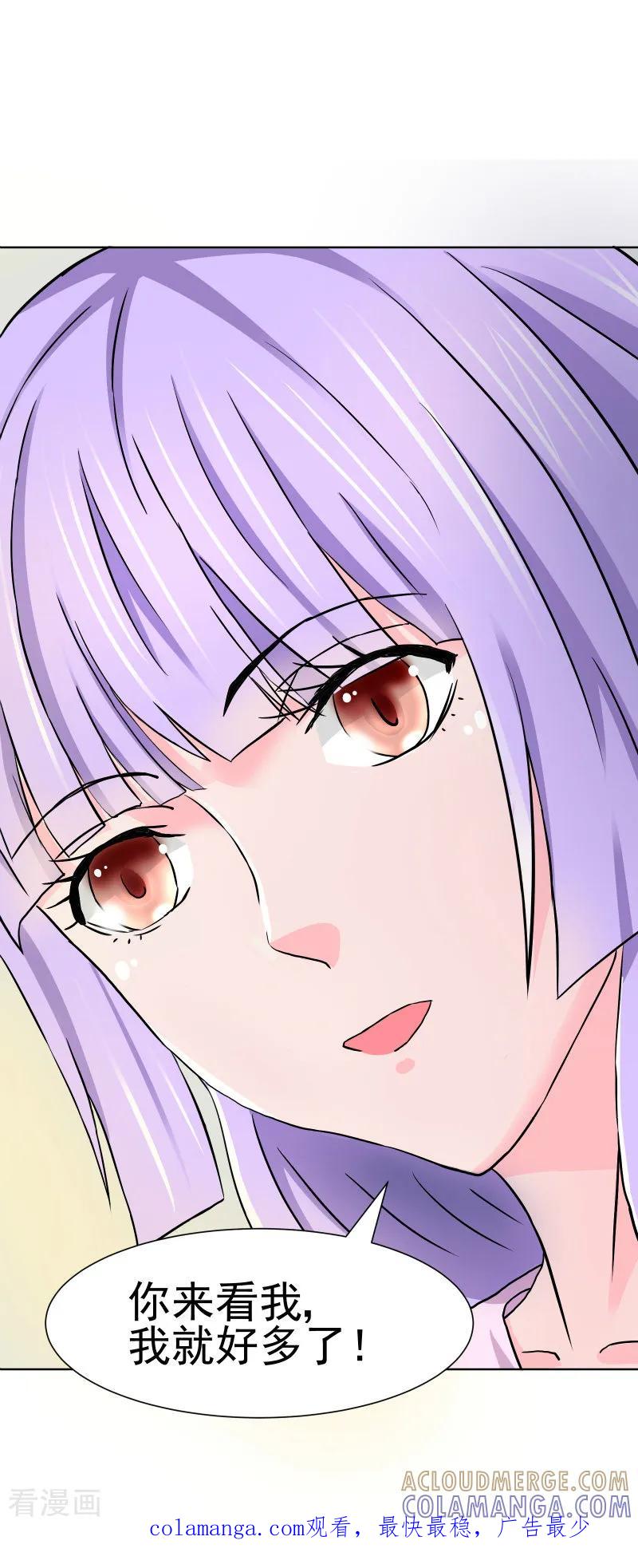 《总裁的追妻实录》第65话 第5页