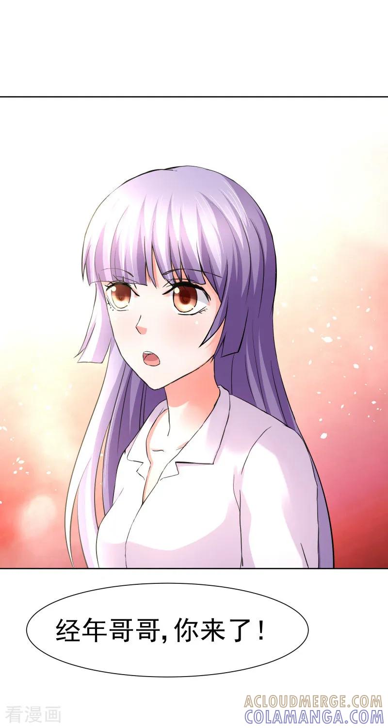 《总裁的追妻实录》第65话 第3页