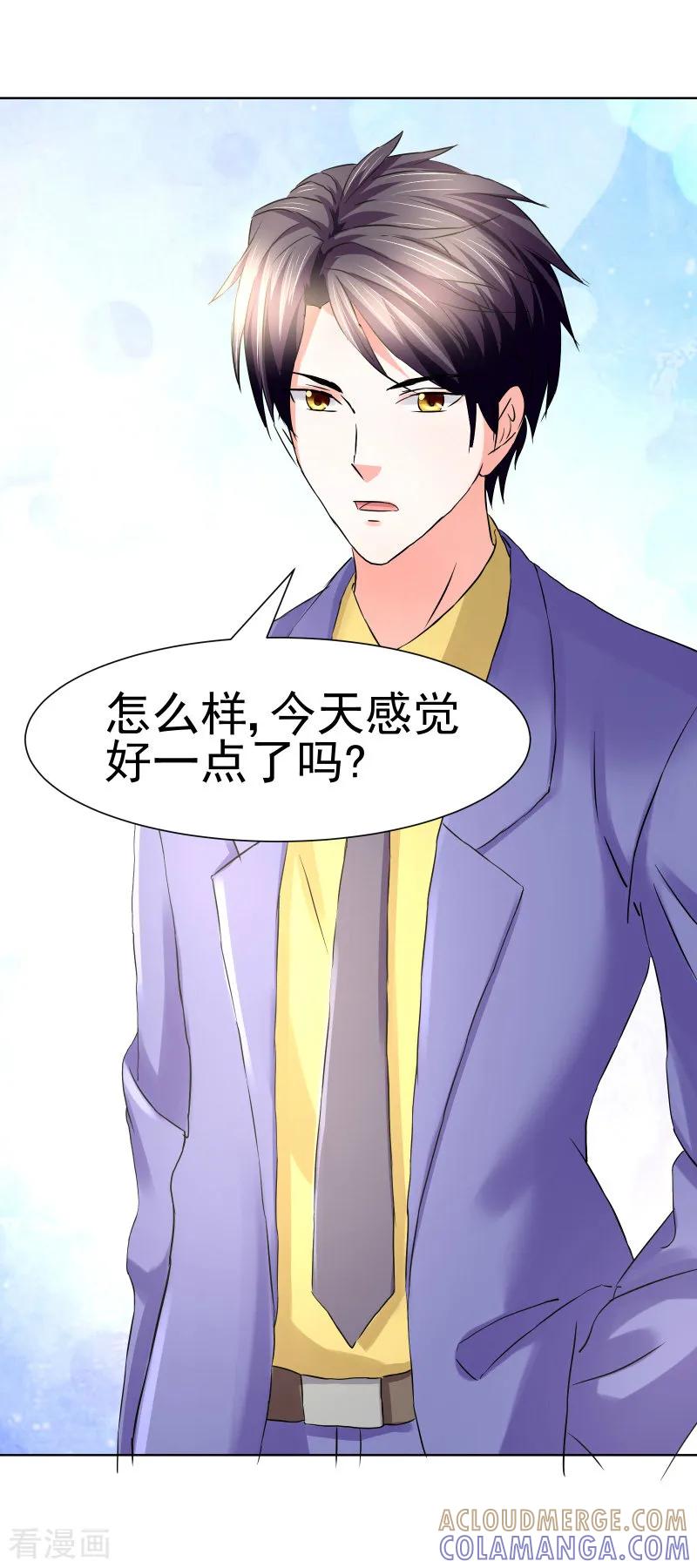 《总裁的追妻实录》第65话 第4页