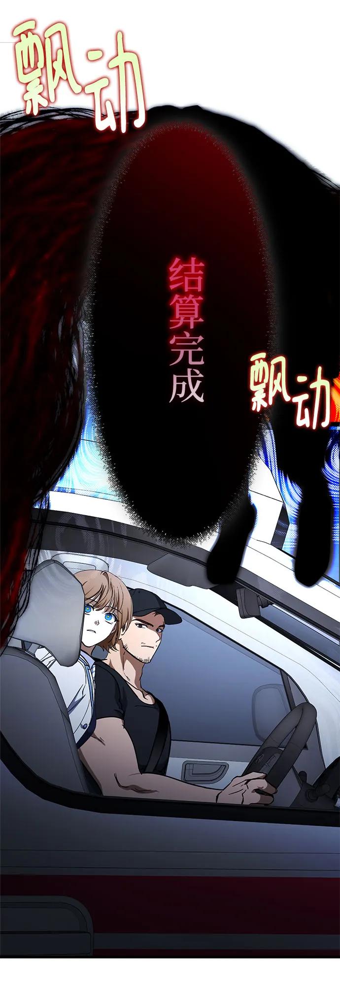 《残影之夜》第65话 第20页