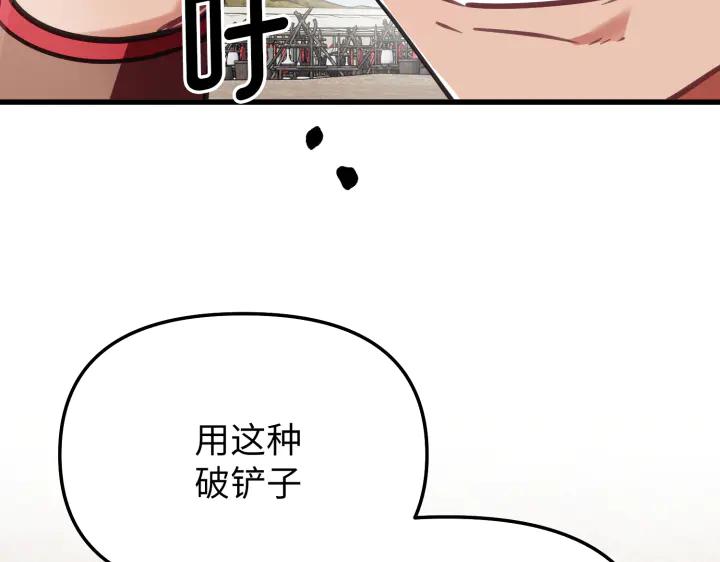 《好缘歌》第7话 第54页