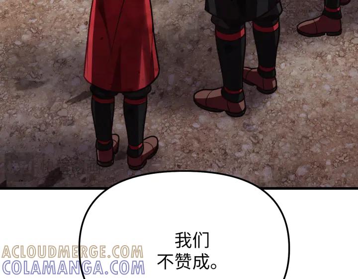 《好缘歌》第7话 第57页