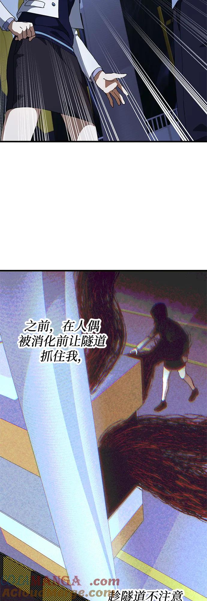 《残影之夜》第69话 第10页
