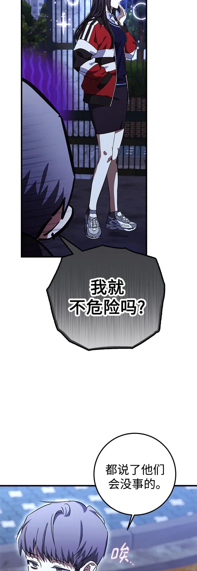 《残影之夜》第69话 第5页