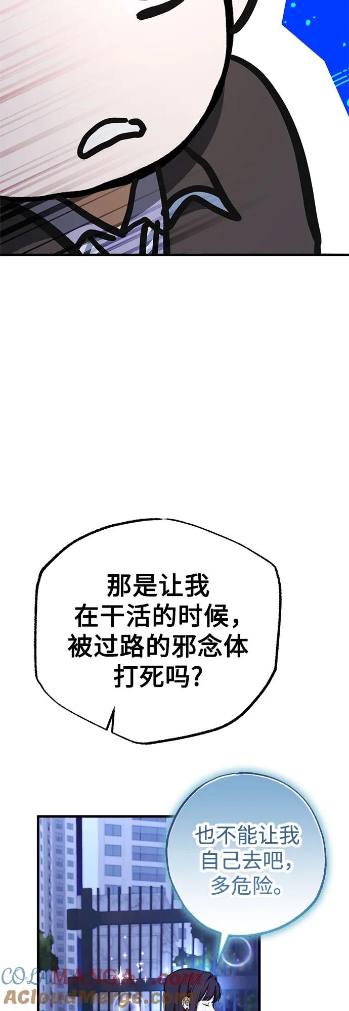 《残影之夜》第69话 第4页