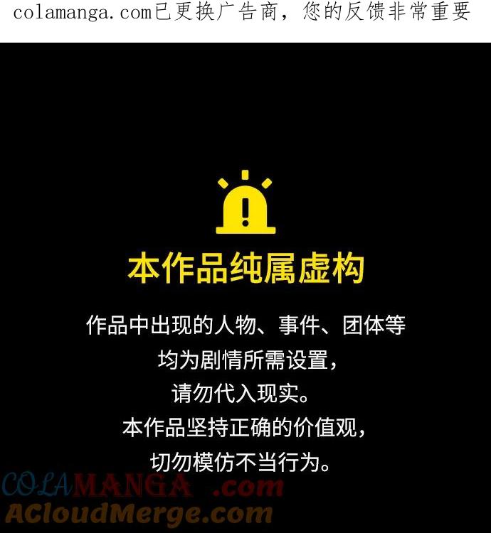 《残影之夜》第69话 第1页
