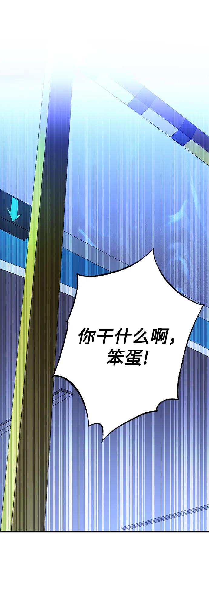 《残影之夜》第69话 第8页