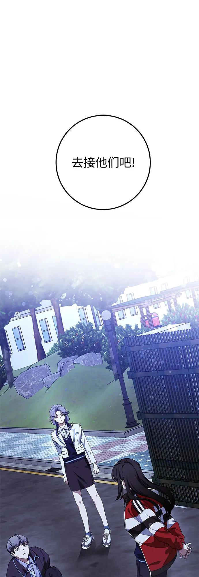 《残影之夜》第69话 第2页